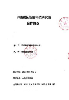 校企合作，互利共贏